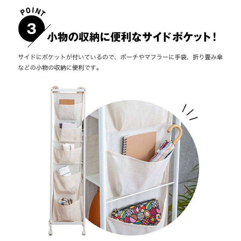 バッグ収納ラック 3列 キャスター カーテン付き サイドポケット