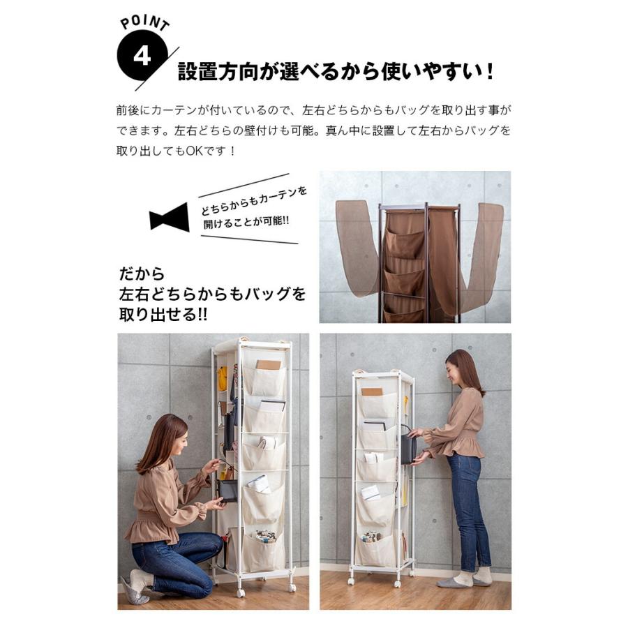 バッグ収納ラック 3列 キャスター カーテン付き サイドポケット付き カバン 鞄 収納 整理 型崩れ防止 クラッチバッグ ハンドバッグ 和装バッグ バニティバッグ |  | 12