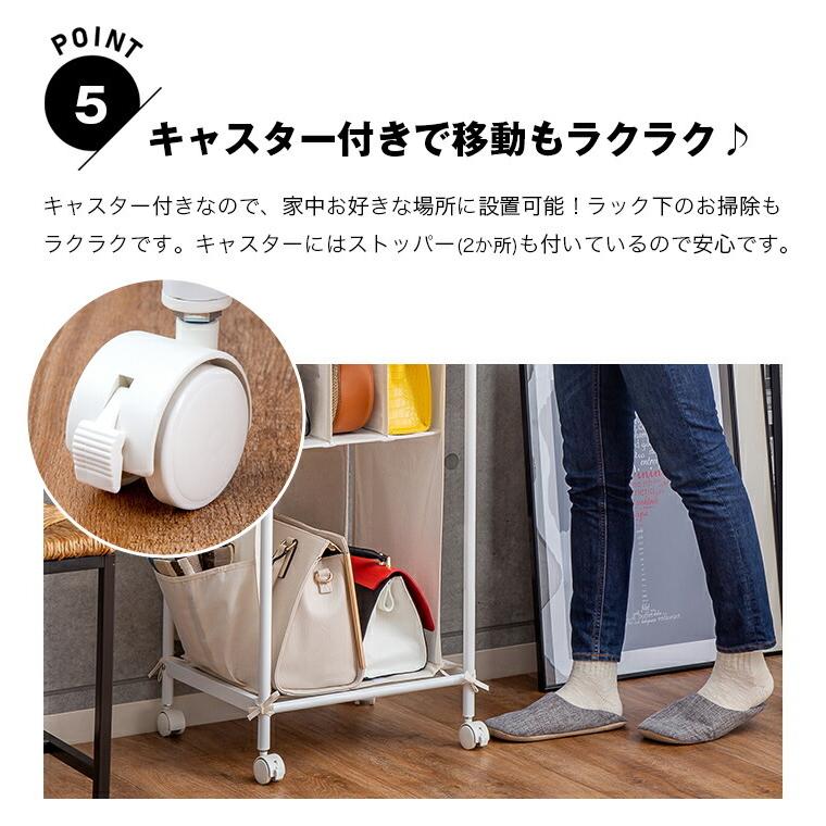 バッグ収納ラック 3列 キャスター カーテン付き サイドポケット付き カバン 鞄 収納 整理 型崩れ防止 クラッチバッグ ハンドバッグ 和装バッグ バニティバッグ |  | 14