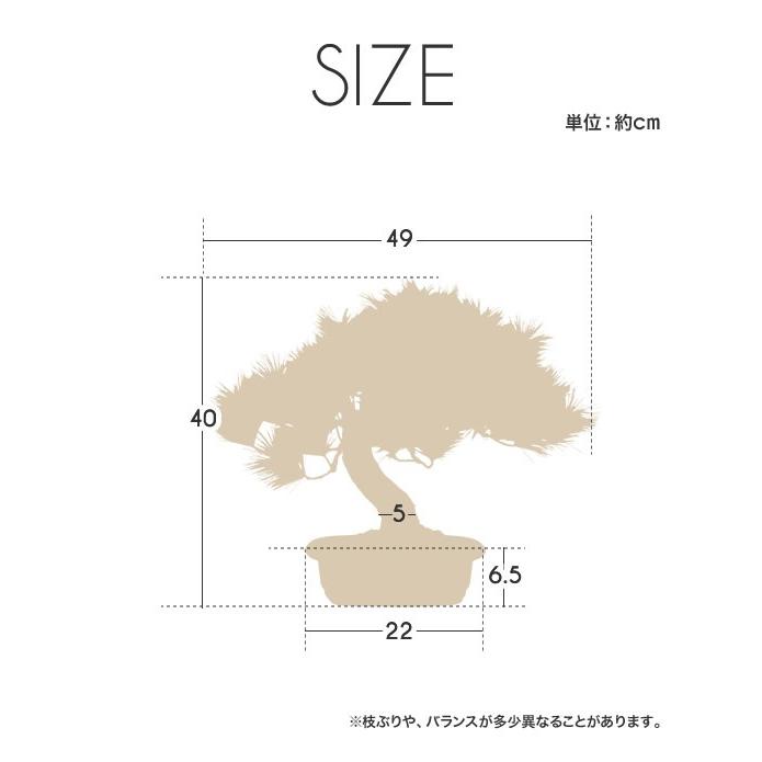 盆栽 松 アレンジ盆栽 富士の松 フェイクグリーン インテリアグリーン 人工観葉植物 造花｜maxlex｜02