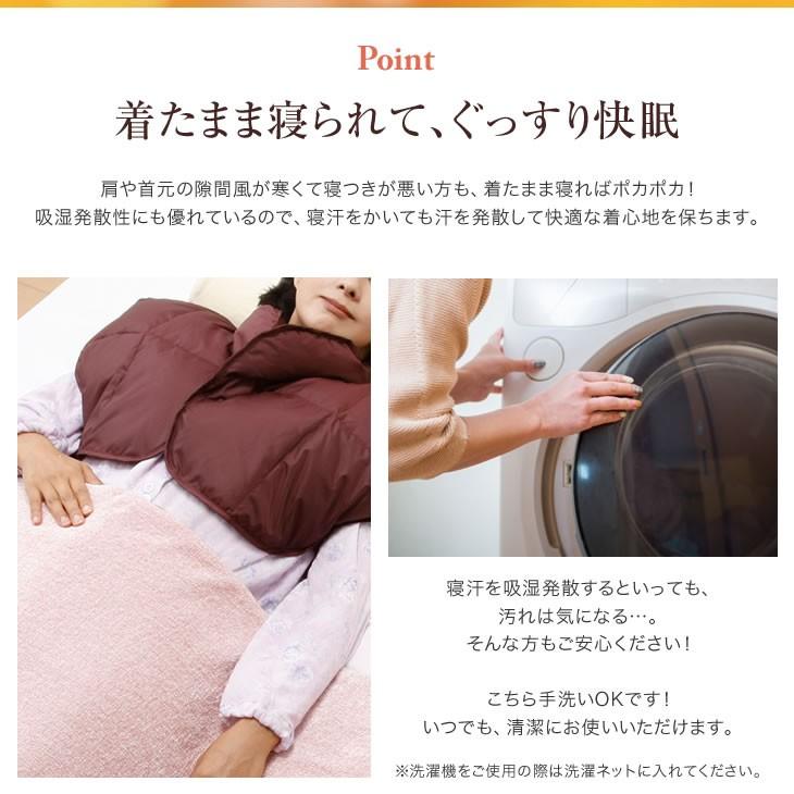 あったか羽毛肩当て 2枚組 ネイビー+エンジ ポンチョ 部屋着 ルームウェア ネックウォーマー 洗える ダウン 防寒 寒さ対策 冷え性対策 冷え防止 部屋着 |  | 07