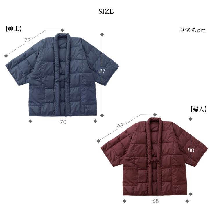 あったか羽毛半天 メンズ レディース どてら 受験生 受験勉強 冬 あったか部屋着 はんてん 室内アウター 部屋アウター 防寒着 丹前 褞袍 |  | 03