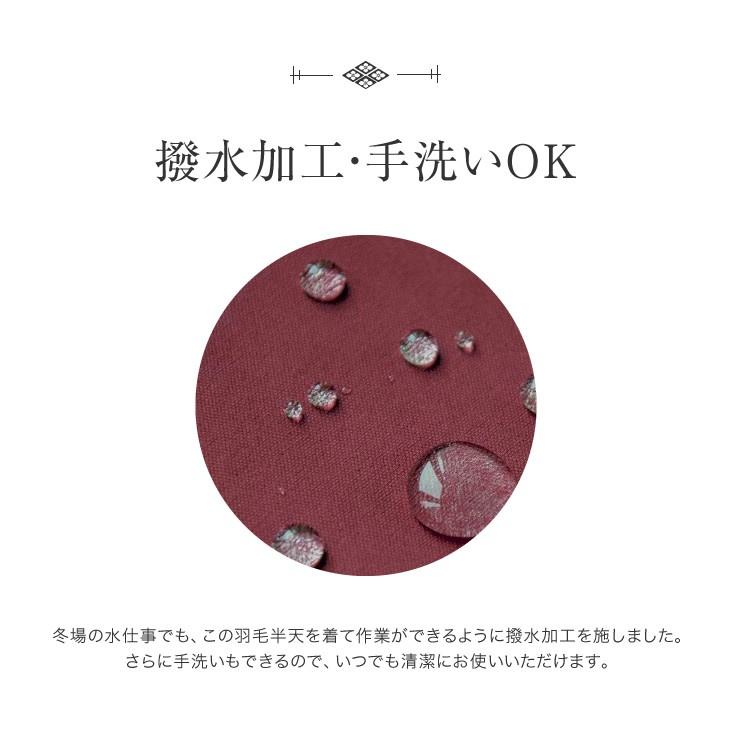 あったか羽毛半天 メンズ レディース どてら 受験生 受験勉強 冬 あったか部屋着 はんてん 室内アウター 部屋アウター 防寒着 丹前 褞袍 |  | 08