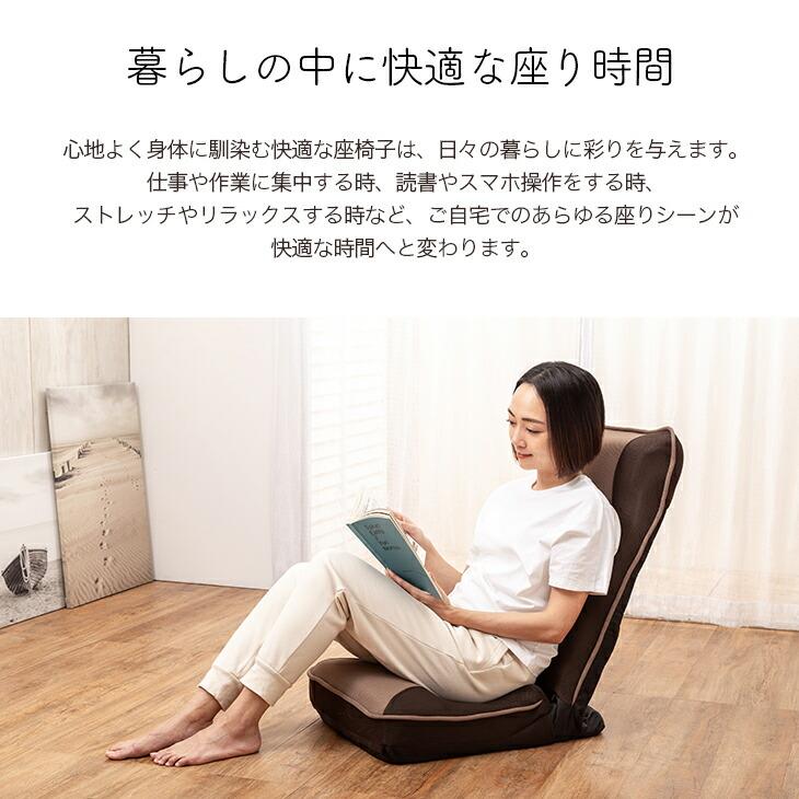 整体師さんが推奨する健康ストレッチ座椅子 座ったまま ストレッチ 