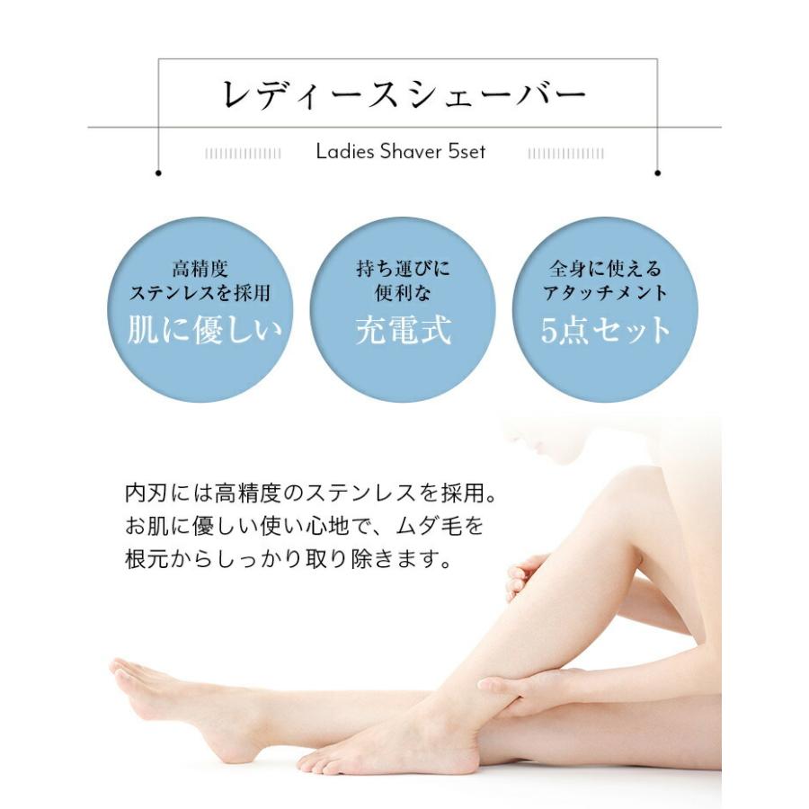 レディースシェーバー ボディ用 顔 デリケートゾーン ムダ毛 女性用 充電式 コードレス 電気シェーバー 5点セット 送料無料 039 マックスレックス 通販 Yahoo ショッピング