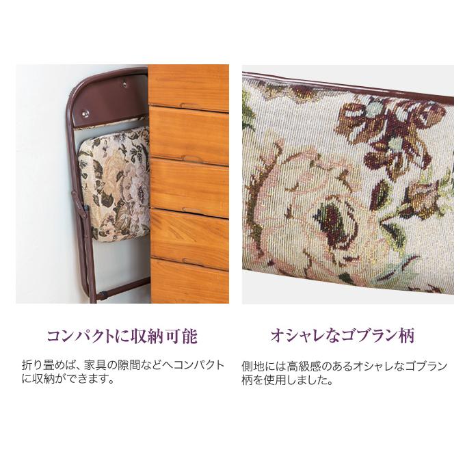 2脚組 折りたたみチェア 軽くて折りたためるパイプ椅子 ゴブラン柄 コンパクト 座面低め ローチェアー 仏壇 法事 集会