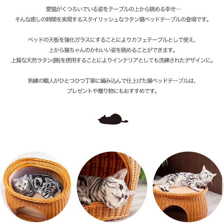 猫ベッドテーブル 天然籐 ラタン キャットハウス 猫ベッド ガラス天板 2way カフェテーブル ペット用ベッド 送料無料 マックスレックス 通販 Yahoo ショッピング