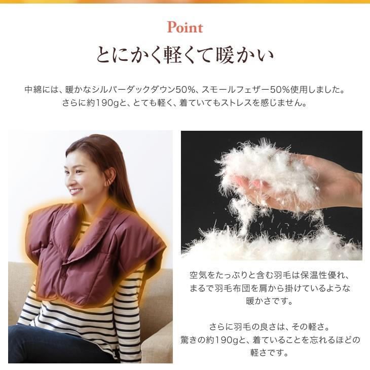 あったか羽毛肩当て 1枚 ポンチョ 部屋着 ルームウェア ネックウォーマー 洗える ダウン 防寒 寒さ対策 冷え性対策 冷え防止 部屋着 |  | 06