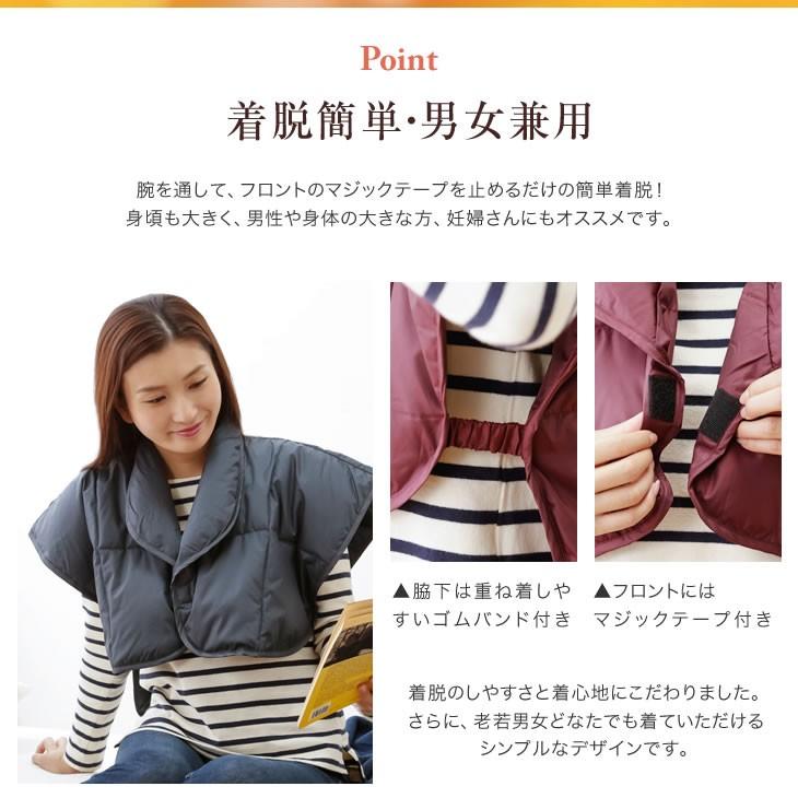 あったか羽毛肩当て 1枚 ポンチョ 部屋着 ルームウェア ネック