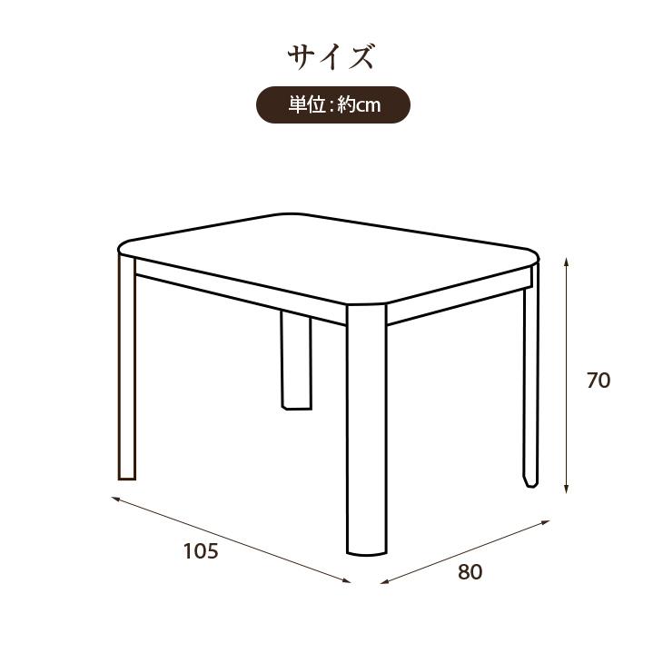 ダイニングこたつテーブル 正方形 80cm×105cm ダイニングテーブル 電気こたつ ダイニングこたつおしゃれ ハイタイプ 高脚 FLGTK-105FC こたつテーブル単品 |  | 01