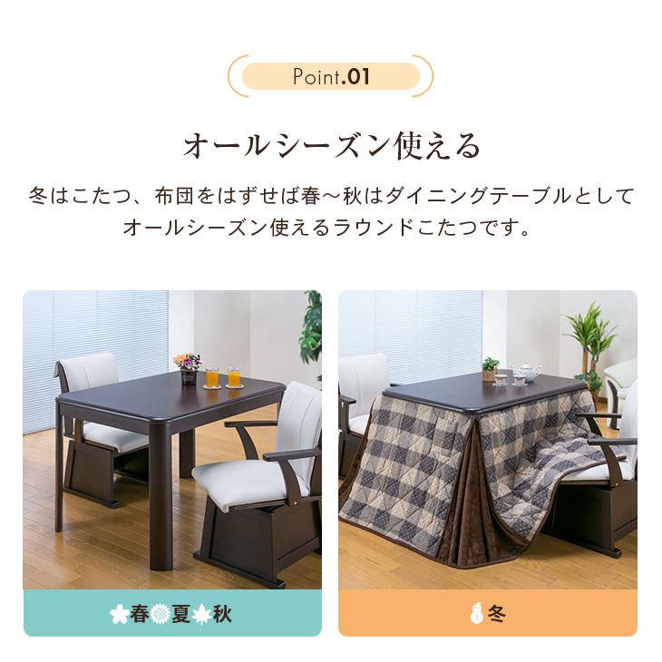 ダイニングこたつテーブル 正方形 80cm×105cm ダイニングテーブル 電気こたつ ダイニングこたつおしゃれ ハイタイプ 高脚 FLGTK-105FC こたつテーブル単品 |  | 03