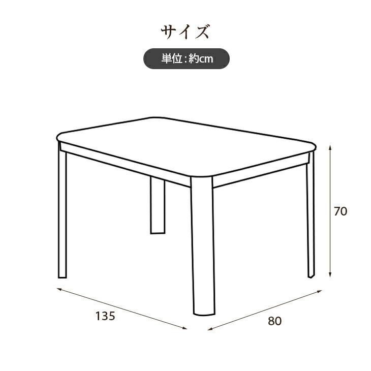 ダイニングこたつテーブル 正方形 80cm×135cm ダイニングテーブル 電気こたつ ダイニングこたつおしゃれ ハイタイプ 高脚 FLGTK-135FC こたつテーブル単品 |  | 01