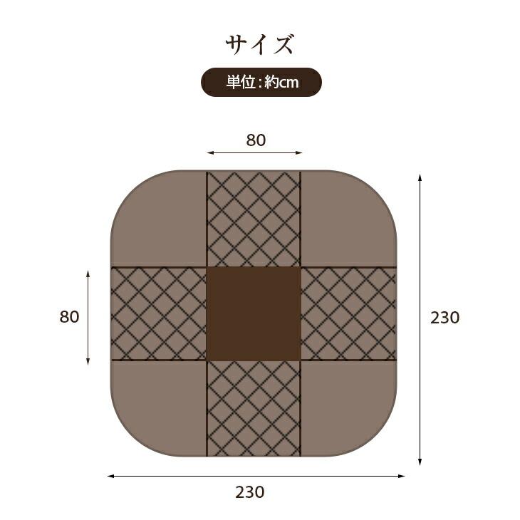 こたつ掛け布団 上掛け ダイニングこたつふとん リバーシブル 80×80cm用 [こたつ布団単品] |  | 01