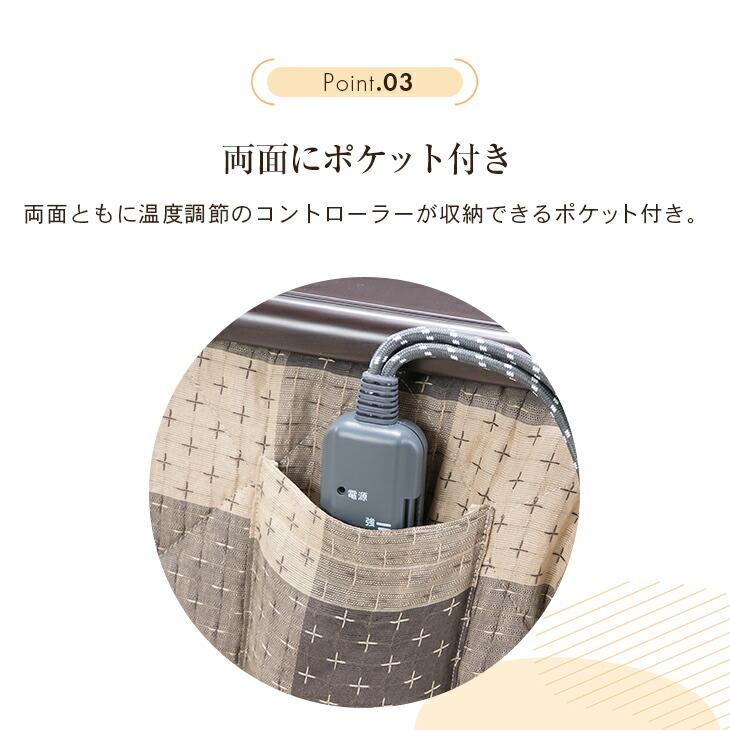 こたつ掛け布団 上掛け ダイニングこたつふとん リバーシブル 80×80cm用 [こたつ布団単品] |  | 05
