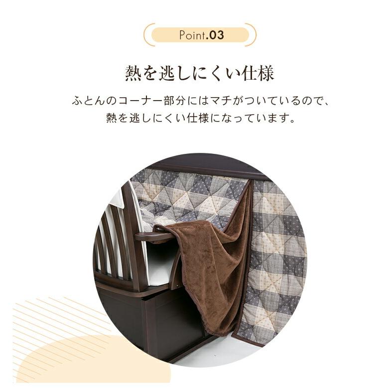 こたつ掛け布団 上掛け ダイニングこたつふとん リバーシブル 80×80cm用 [こたつ布団単品] |  | 06