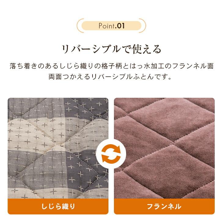 こたつ掛け布団 上掛けこたつふとん リバーシブル 105×80cm用 長方形