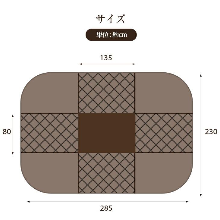 こたつ掛け布団 上掛け ダイニングこたつふとん リバーシブル 135×80cm