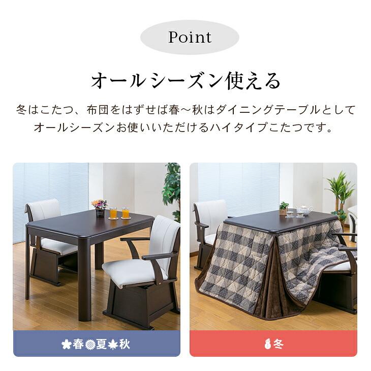 こたつセット 2人用 ダイニングこたつ ハイタイプ チェア2脚 こたつ