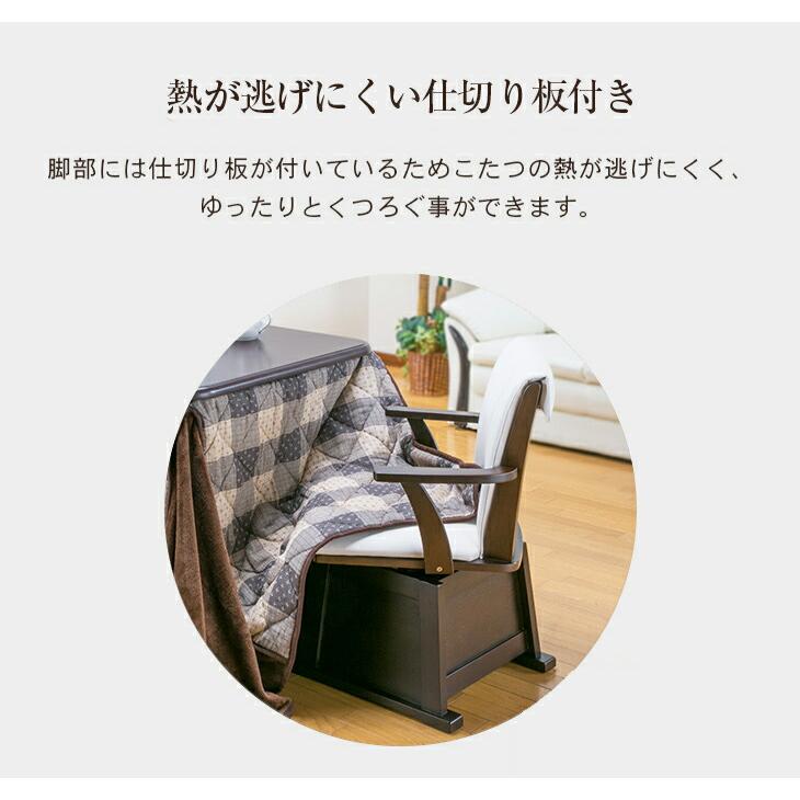ダイニングこたつ 6点セット 4人用 こたつ本体+布団+チェア４脚 長方形 135cm×80cm ハイタイプ 高脚 こたつ コタツ こたつテーブル |  | 16