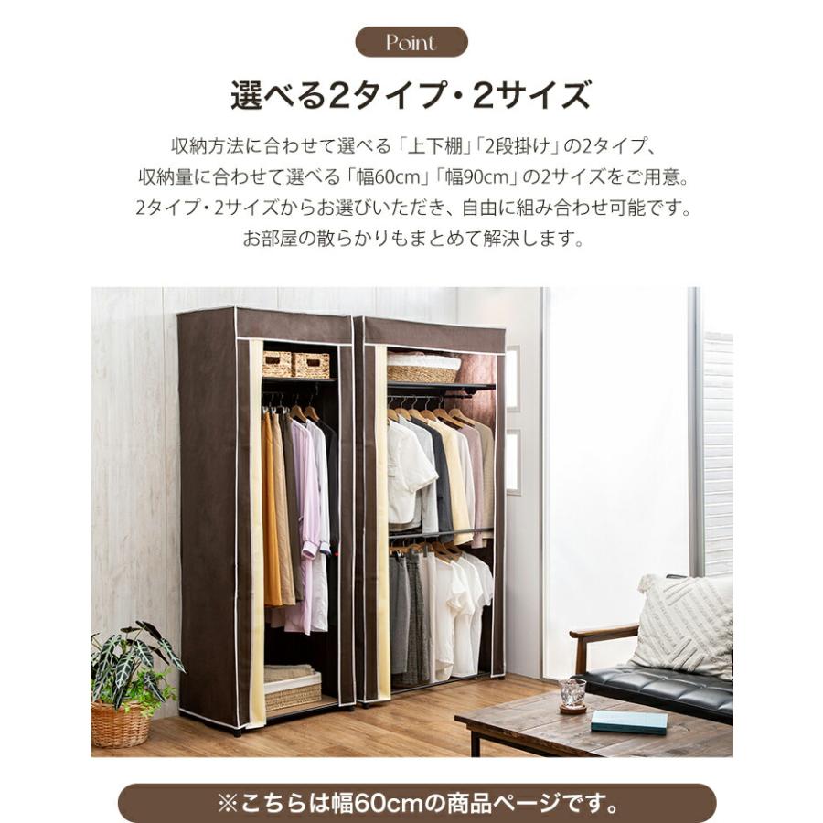 クローゼットハンガー ハンガーラック カバー付き 幅60cm 選べる2タイプ 上下棚タイプ 2段掛けタイプ 洋服 収納 洋服掛け 洋服ラック |  | 12