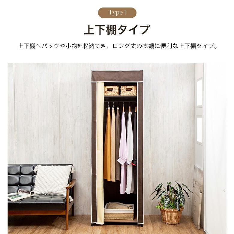 クローゼットハンガー ハンガーラック カバー付き 幅60cm 選べる2タイプ 上下棚タイプ 2段掛けタイプ 洋服 収納 洋服掛け 洋服ラック |  | 07