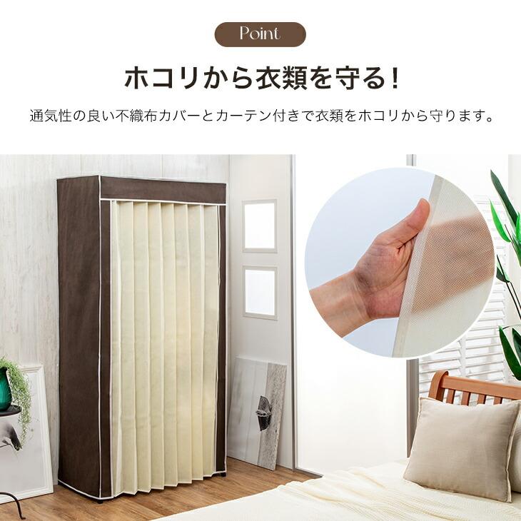 クローゼットハンガー ハンガーラック カバー付き 幅90cm 選べる2タイプ 上下棚タイプ 2段掛けタイプ 洋服 収納 洋服掛け 洋服ラック 衣類収納 収納家具 |  | 11