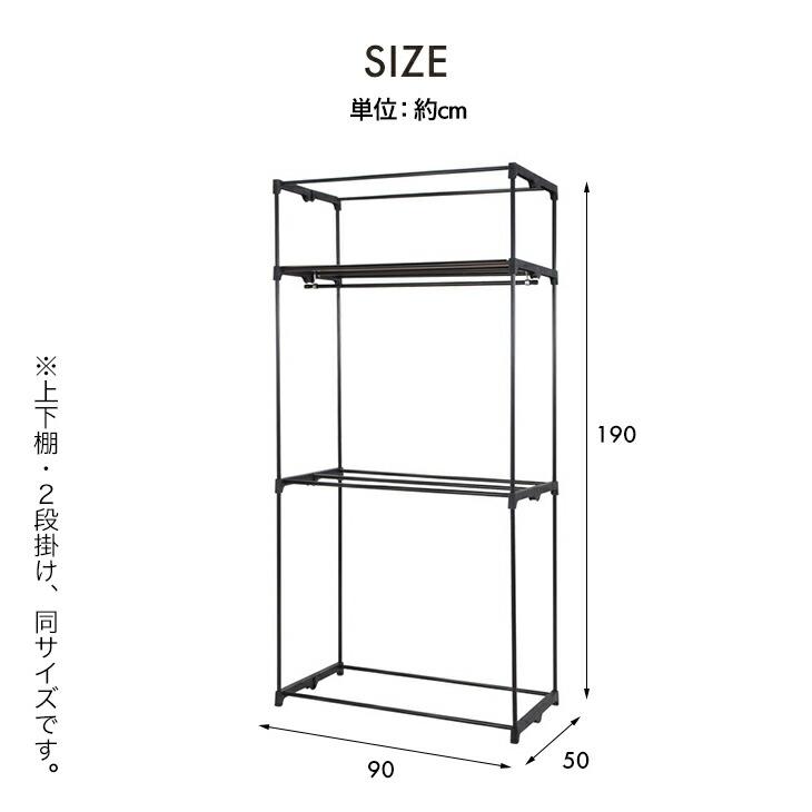 クローゼットハンガー ハンガーラック カバー付き 幅90cm 選べる2タイプ 上下棚タイプ 2段掛けタイプ 洋服 収納 洋服掛け 洋服ラック 衣類収納 収納家具 |  | 02