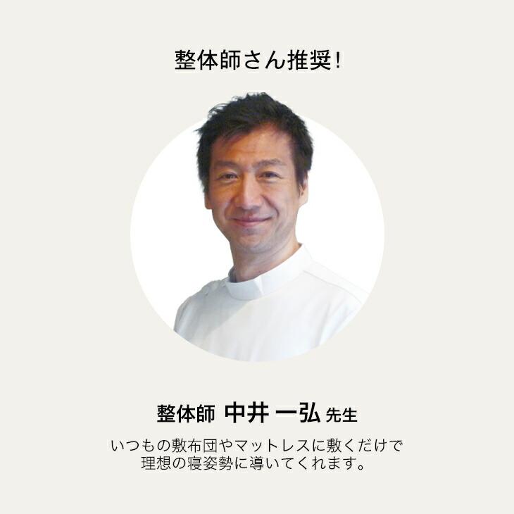 ひんやり敷きマット 整体師さん推奨 中井式 体圧分散 冷感 涼感 クール ベッドマット トッパータイプ 洗える 立体メッシュ中芯 3層構造 |  | 13