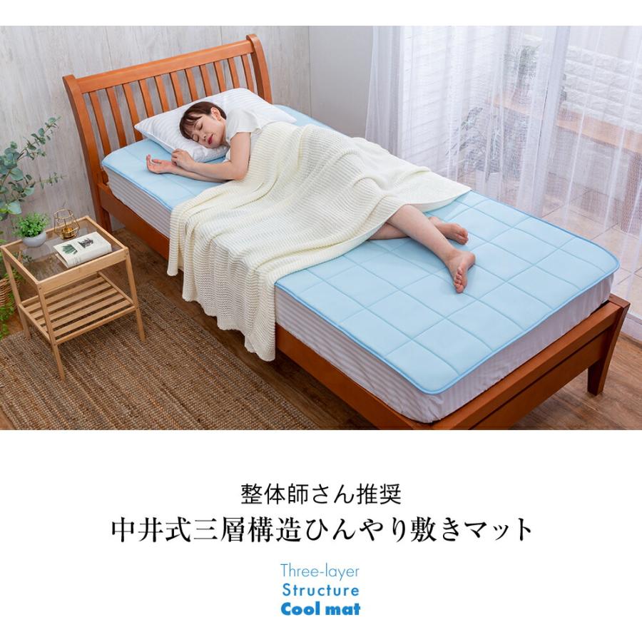 ひんやり敷きマット 整体師さん推奨 中井式 体圧分散 冷感 涼感 クール ベッドマット トッパータイプ 洗える 立体メッシュ中芯 3層構造 |  | 14