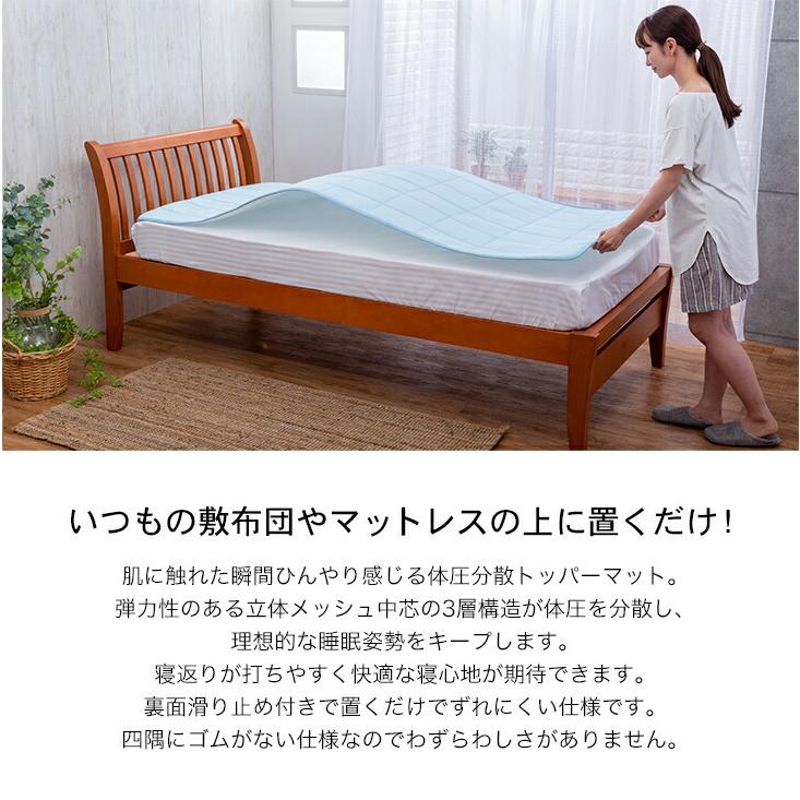 ひんやり敷きマット 整体師さん推奨 中井式 体圧分散 冷感 涼感 クール ベッドマット トッパータイプ 洗える 立体メッシュ中芯 3層構造 |  | 02