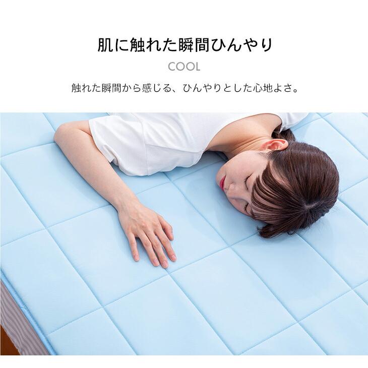 ひんやり敷きマット 整体師さん推奨 中井式 体圧分散 冷感 涼感 クール ベッドマット トッパータイプ 洗える 立体メッシュ中芯 3層構造 |  | 06