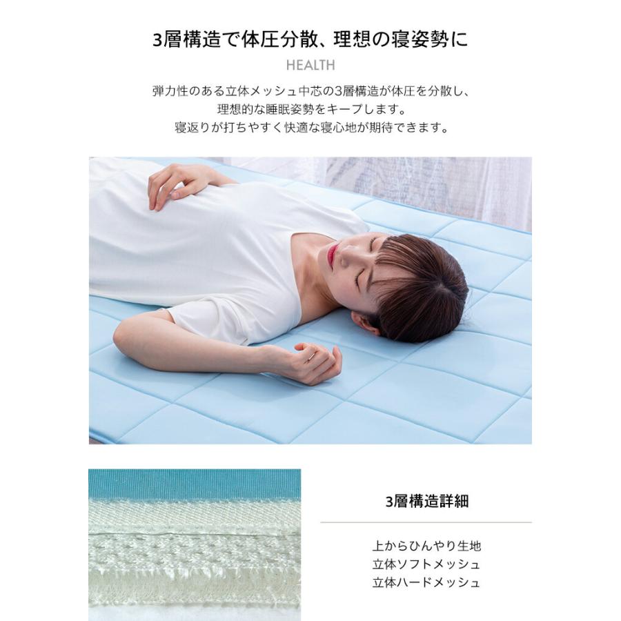 ひんやり敷きマット 整体師さん推奨 中井式 体圧分散 冷感 涼感 クール ベッドマット トッパータイプ 洗える 立体メッシュ中芯 3層構造 |  | 08