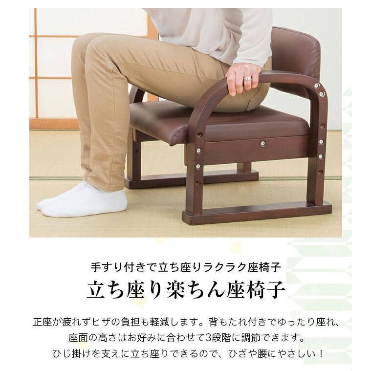 正座椅子 立ち上がりやすい 和座椅子 和室用 法事用 天然木 肘付き