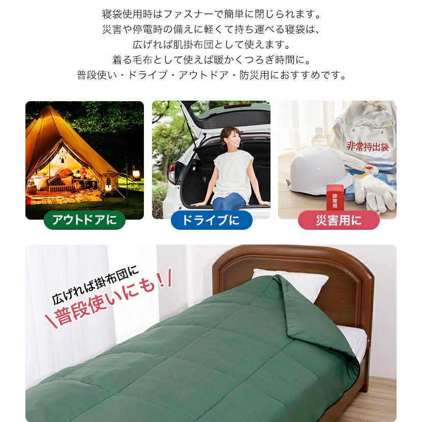 寝袋 シュラフ 洗える 3WAY 寝袋タイプ 掛布団 毛布 グリーン 撥水加工 軽量 暖か 冬用 車中泊 防災用 アウトドア キャンプ 丸洗い可能 収納袋付き |  | 03