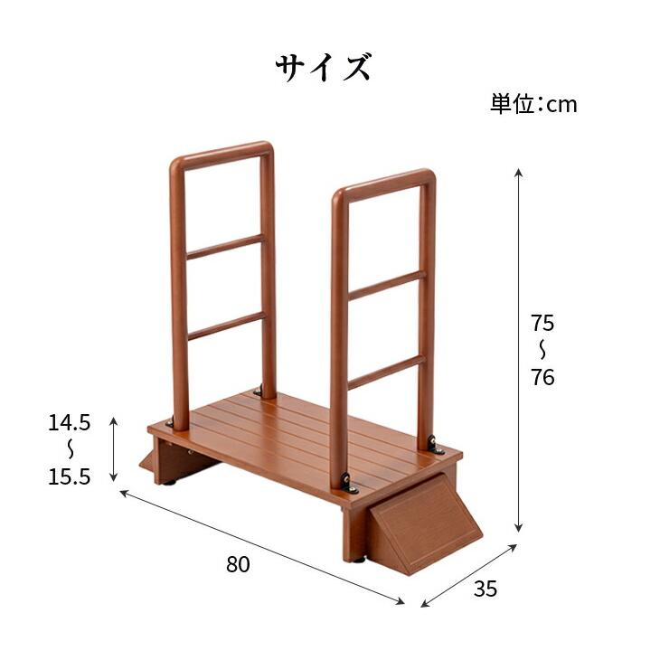 玄関 踏み台 玄関踏み台 木製 玄関 段差 踏み台 玄関ステップ 木製 手すり 玄関 ステップ 手すり付き玄関台 幅80cm |  | 01