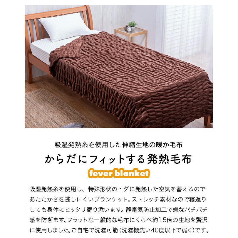 くしゅくしゅ毛布 3色組 からだにフィットする発熱毛布 軽い 暖かい ファミラ ブランケット | ファミリー・ライフ | 06