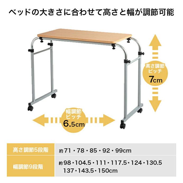 ベッドテーブル キャスター付き 伸縮式 フリーテーブル 高さ調節 介護 |  | 04