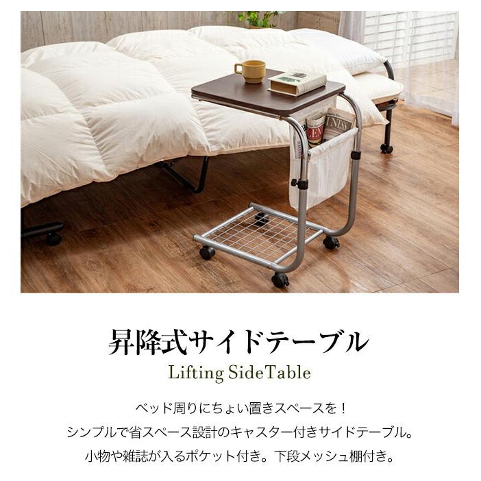 ファミリー・ライフ ベッドサイドテーブル キャスター付き 昇降式 高さ