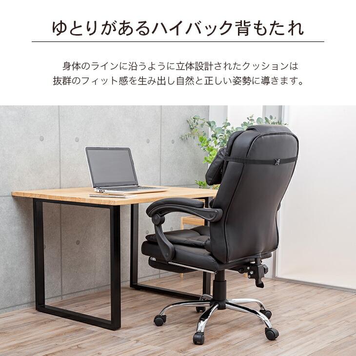 パソコンチェア 社長椅子 書斎用チェア オフィスチェア リクライニング