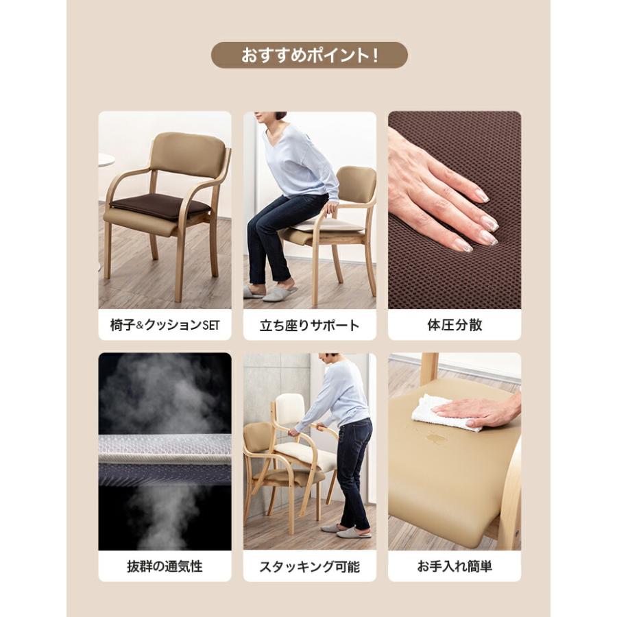 日本製 立ち座りサポートチェア 完成品 立ち上がり補助 介護チェア 介護 椅子 介護用椅子 肘付き チェア 高齢者椅子 ハニカムクッション付き｜maxlex｜06