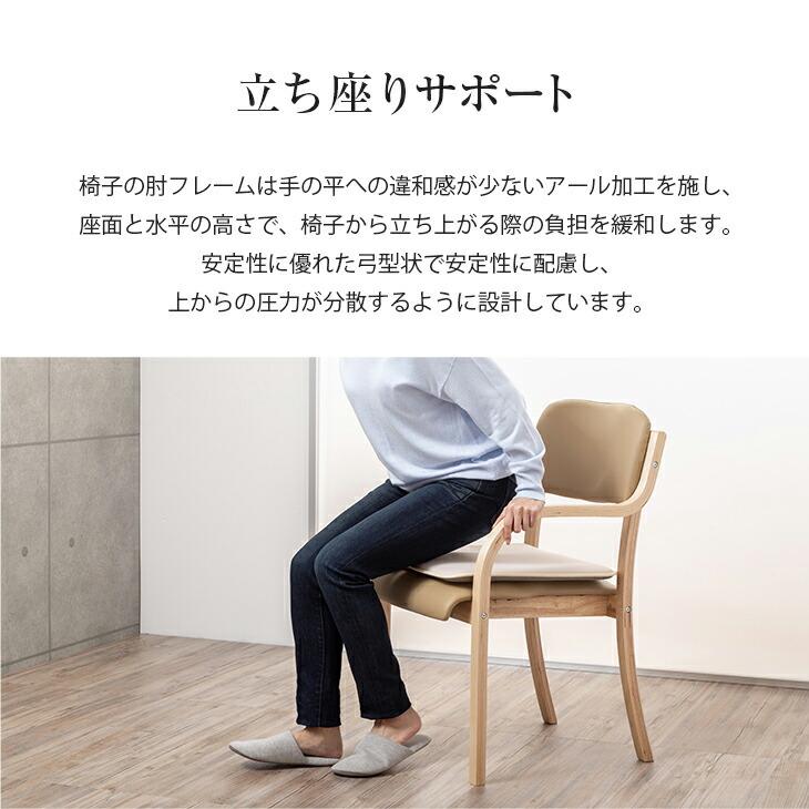 日本製 立ち座りサポートチェア 完成品 立ち上がり補助 介護チェア 介護 椅子 介護用椅子 肘付き チェア 高齢者椅子 ハニカムクッション付き｜maxlex｜09