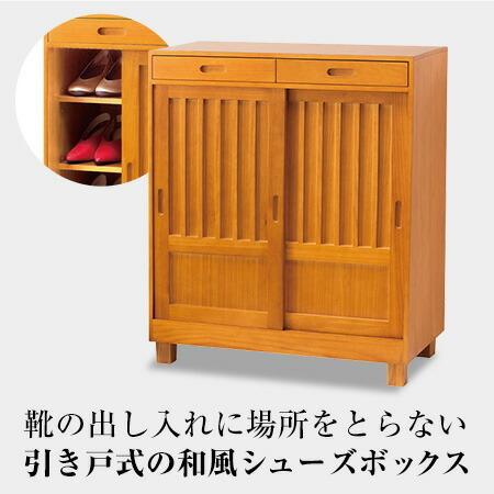 下駄箱 木製 引き戸 2枚扉 シューズラック シューズボックス 引き出し付き 可動棚 天然木 桐 和風 引戸 格子デザイン 玄関収納 |  | 02