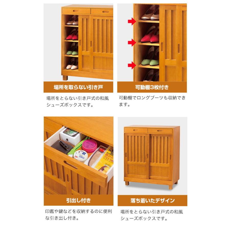 下駄箱 木製 引き戸 2枚扉 シューズラック シューズボックス 引き出し付き 可動棚 天然木 桐 和風 引戸 格子デザイン 玄関収納 |  | 04