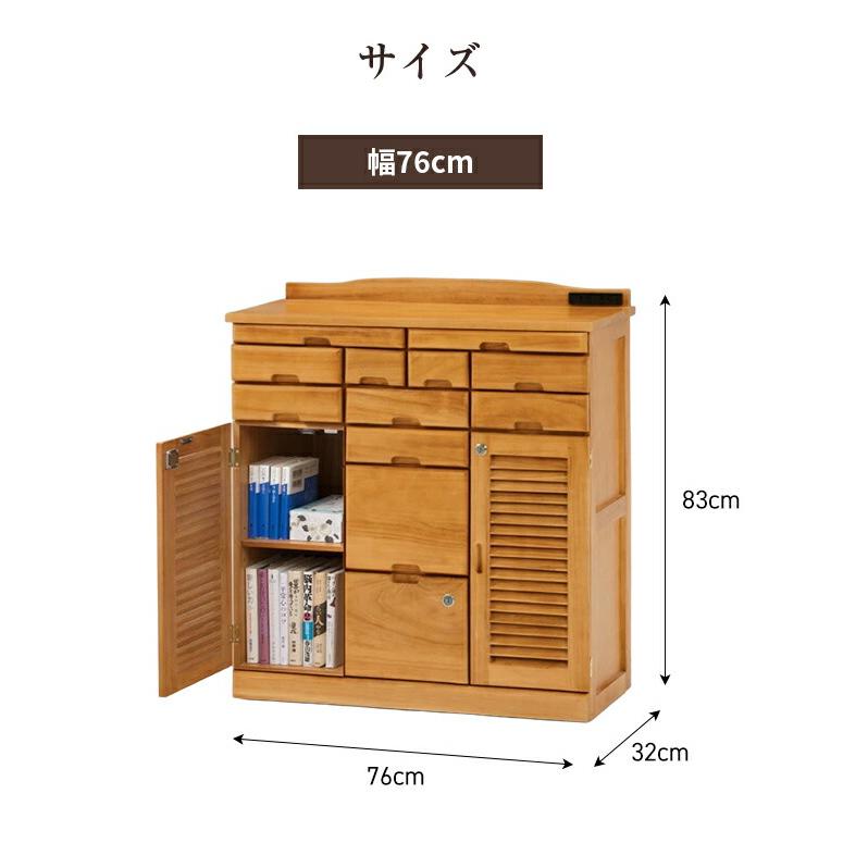 天然木 鍵付き引出しいっぱいファックス台 コンセント付き 76cm幅 リビング 収納家具 飾り棚 高さ83cm |  | 01