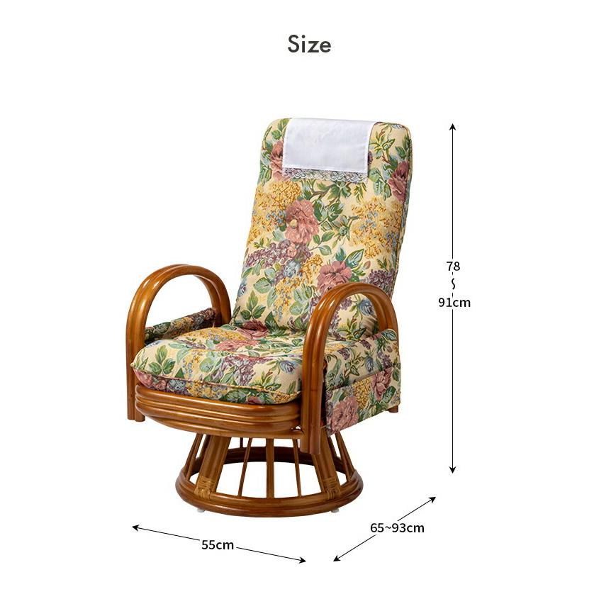 天然籐 リクライニング ハイバック 回転座椅子 回転椅子 アームレスト