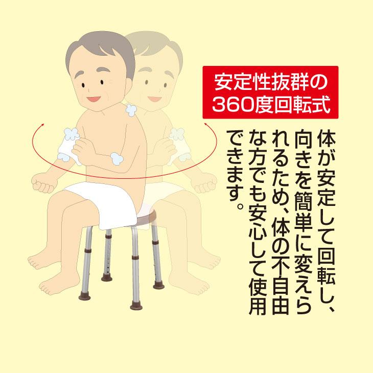 浴室用 回転スツール 風呂 椅子 シャワースツール 高さ調節 回転式 コンパクト設計 シニア リハビリ バス用品 |  | 01