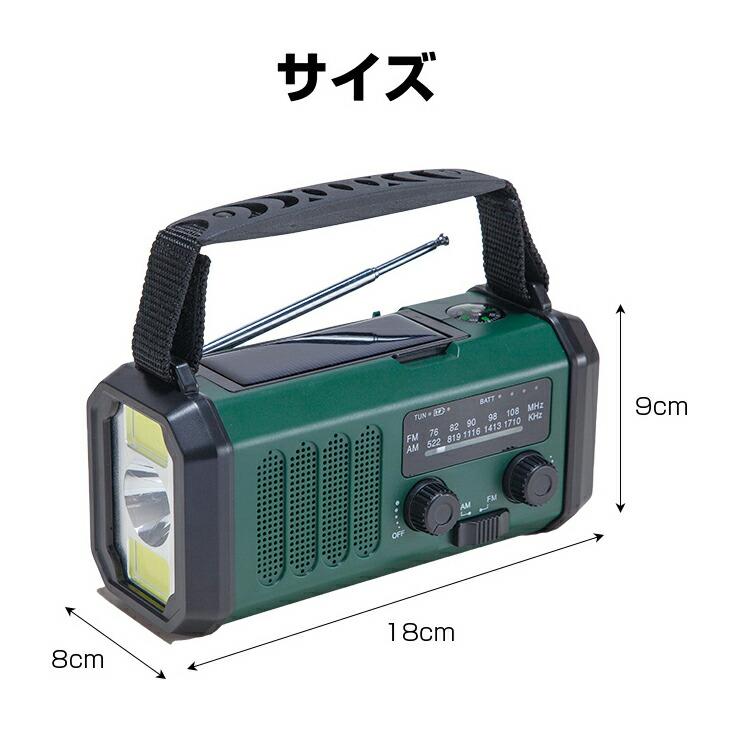 5WAY 大容量10000mAh 多機能 防災ラジオソーラー充電 USB充電 手回し充電 ポータブル電源 スマホ充電 手回しラジオ 防災グッズ ラジオライト 懐中電灯 |  | 01