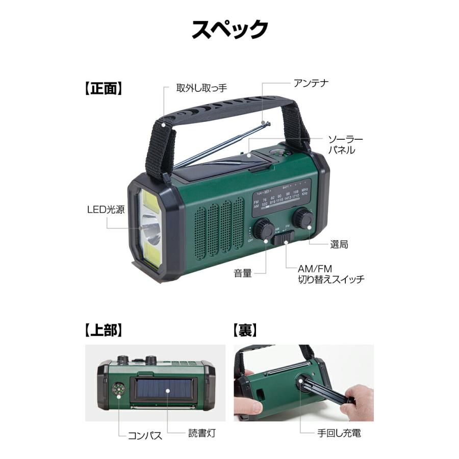 5WAY 大容量10000mAh 多機能 防災ラジオソーラー充電 USB充電 手回し充電 ポータブル電源 スマホ充電 手回しラジオ 防災グッズ ラジオライト 懐中電灯 |  | 02