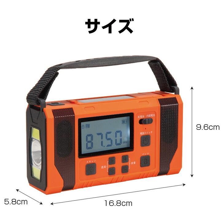 4WAY大容量10000mAh 多機能 防災ラジオ |  | 01