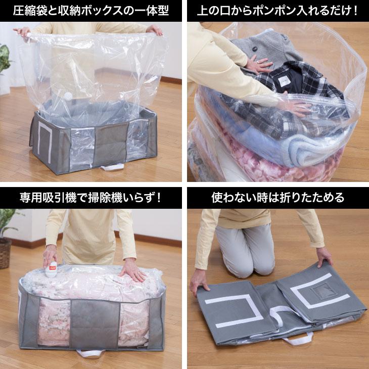 ファミラ 掃除機のいらない圧縮収納ボックス 吸引機付き 9点セット |  | 01